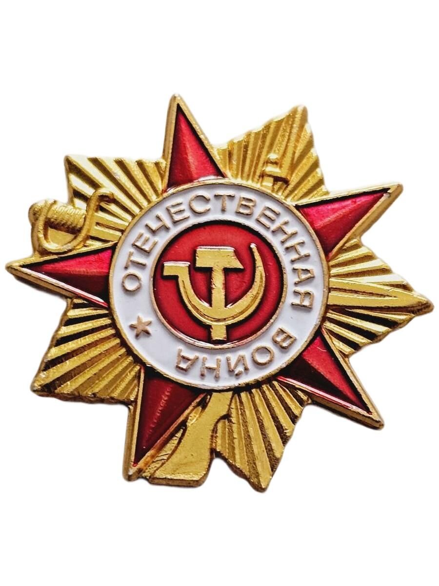 Значок "Отечественная Война" реплика