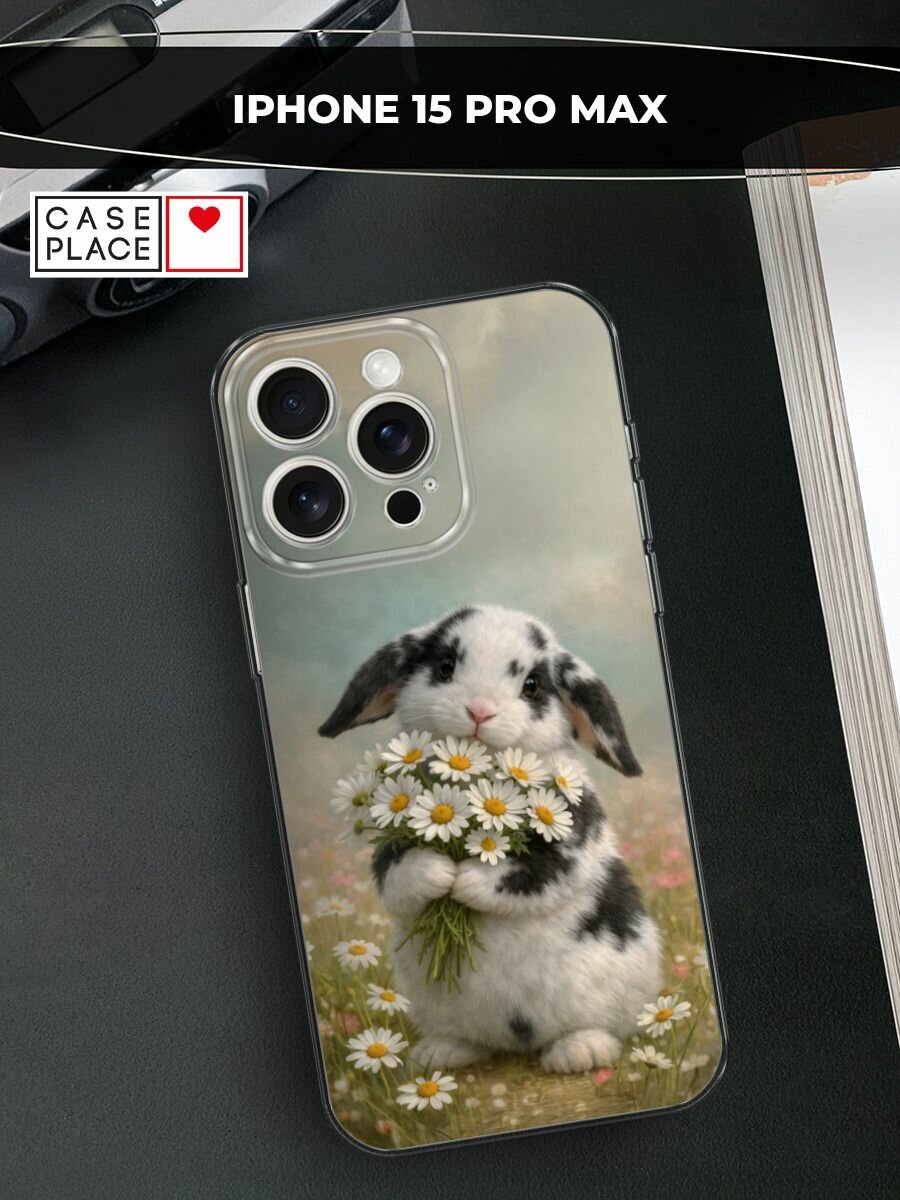 Чехол на Apple iPhone 15 Pro Max / Айфон 15 Про Макс с принтом Кролик с букетом ромашек