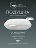 Анатомическая подушка PS CLASSIC MINI ZG, 29 см x 21 см x 9 см