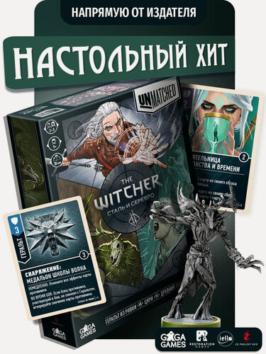 Изображение товара Настольная игра для двух или трех игроков Unmatched: The Witcher. Сталь и Серебро