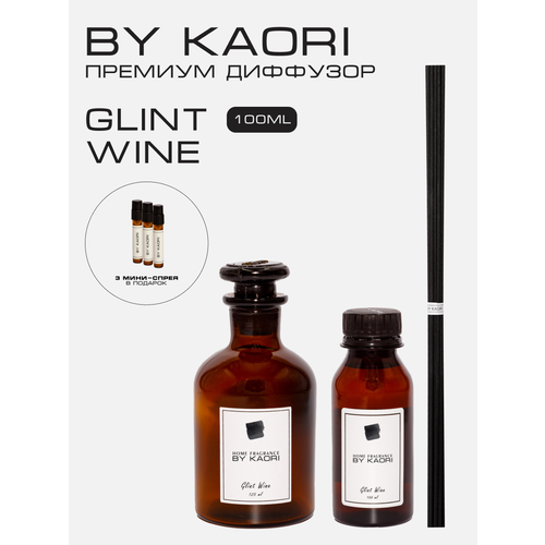 фото Ароматический диффузор для дома ароматизатор с палочками kaori, набор s, glint wine (глинтвейн) by kaori