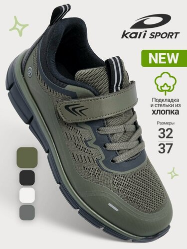 Изображение товара Кроссовки Кроссовки для мальчика kari размер 35 цвет хаки
