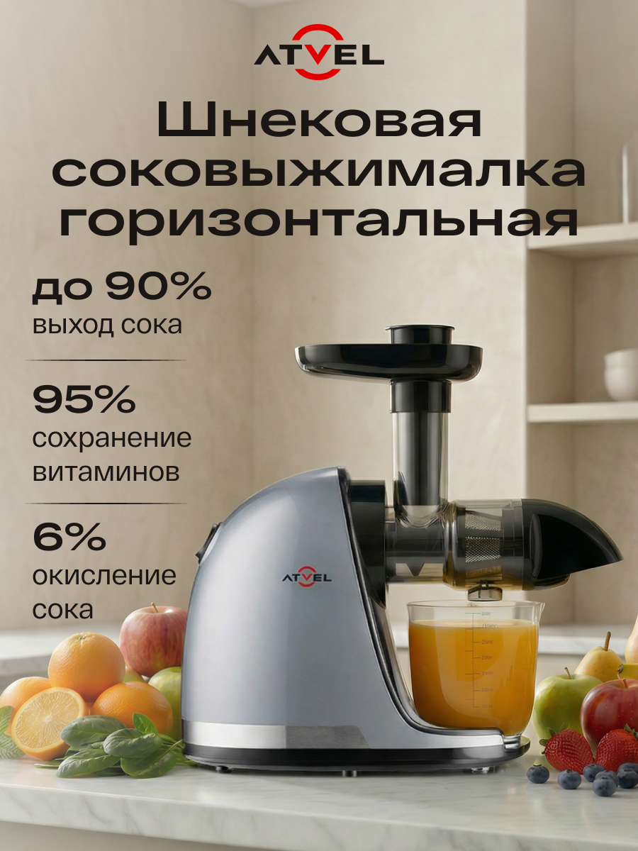 Соковыжималка электрическая шнековая PowerTwist J3 Gray 75201 серый
