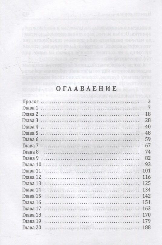 Невеста короля — фото 1