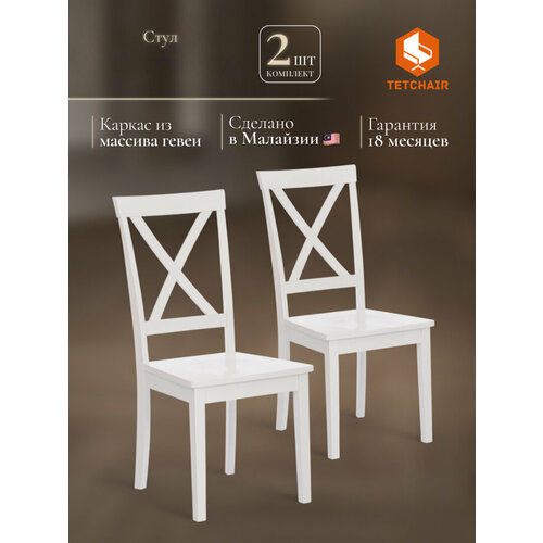 фото Tetchair golfi, массив дерева/текстиль, 2 шт., цвет: pure white