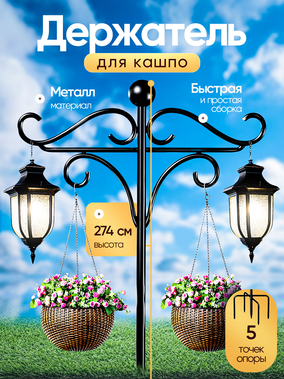 Держатель для кашпо Svendsen Vertica, наземный, металл, черный, 274см