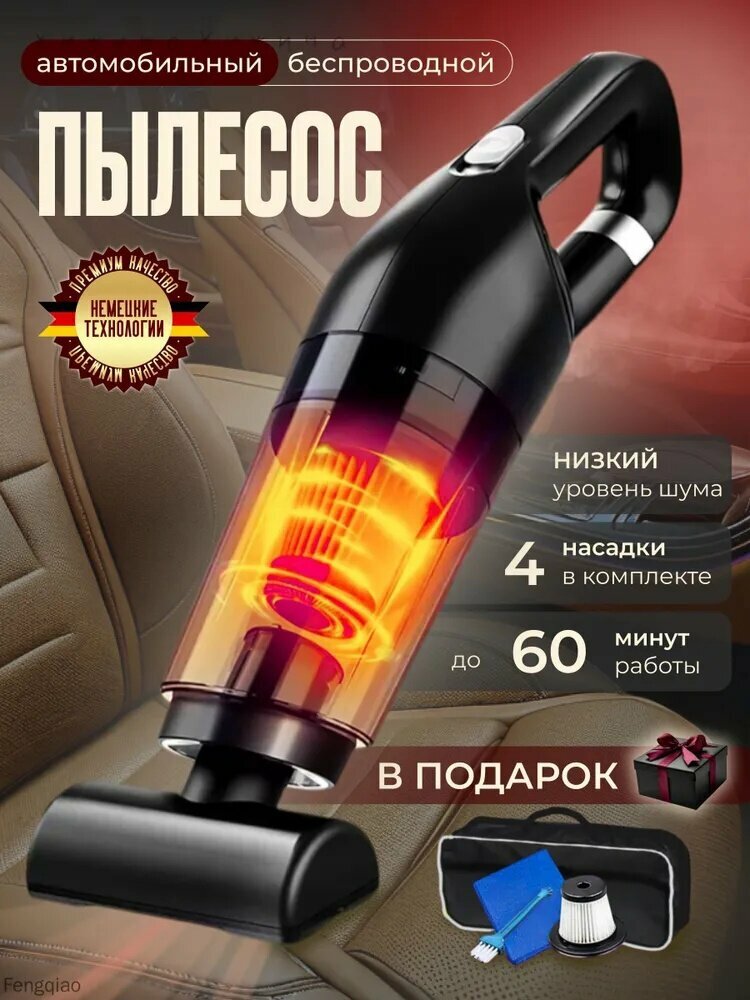 HALK Пылесос для автомобиля беспроводной с инструкцией на русском языке.