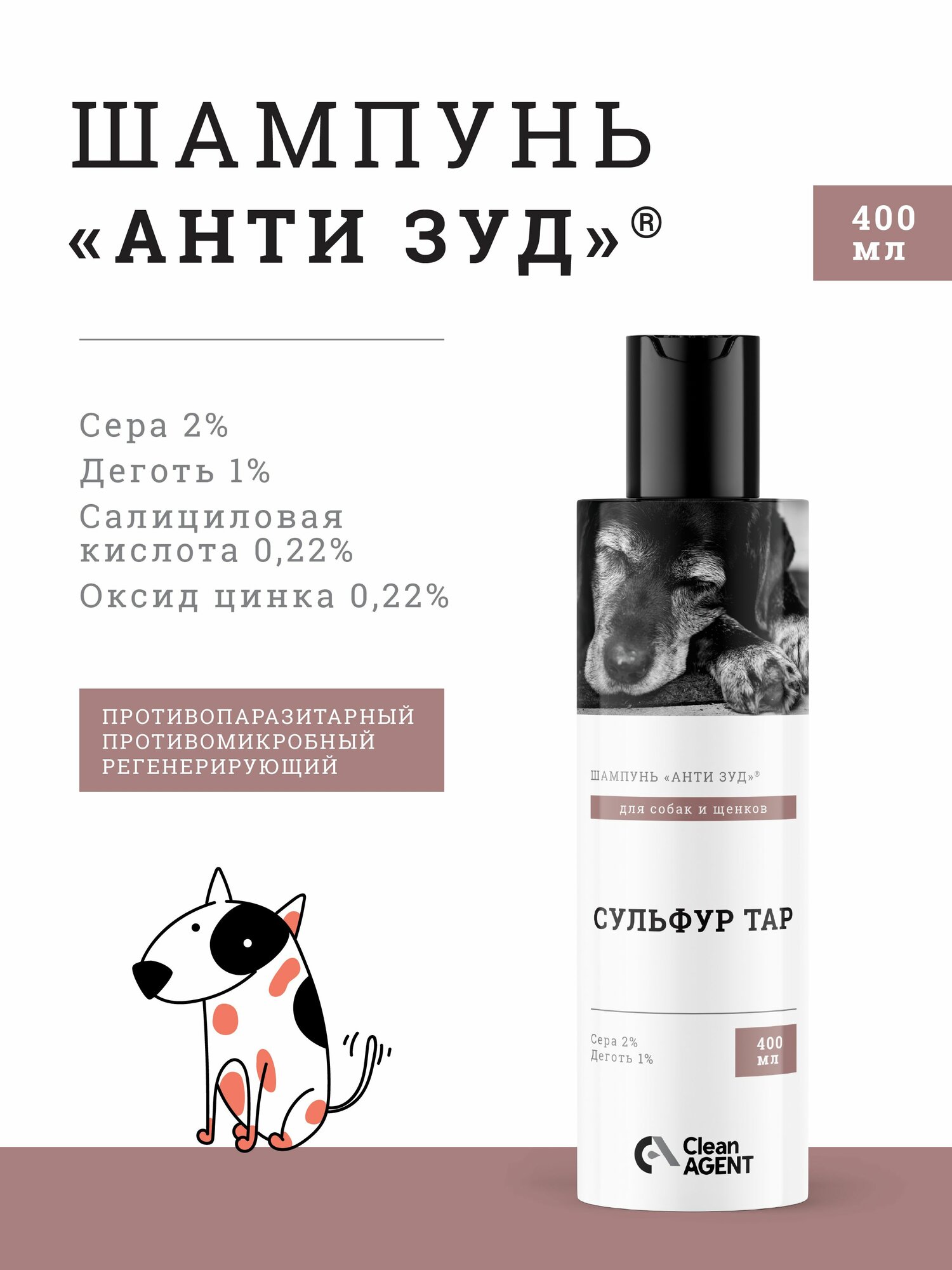 Шампунь для животных