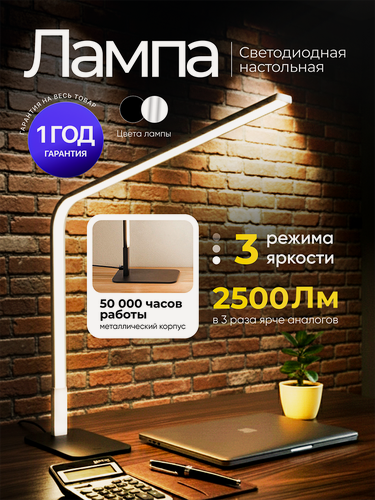 Изображение товара Настольная лампа светодиодная серебристая, бестеневая, для школьников