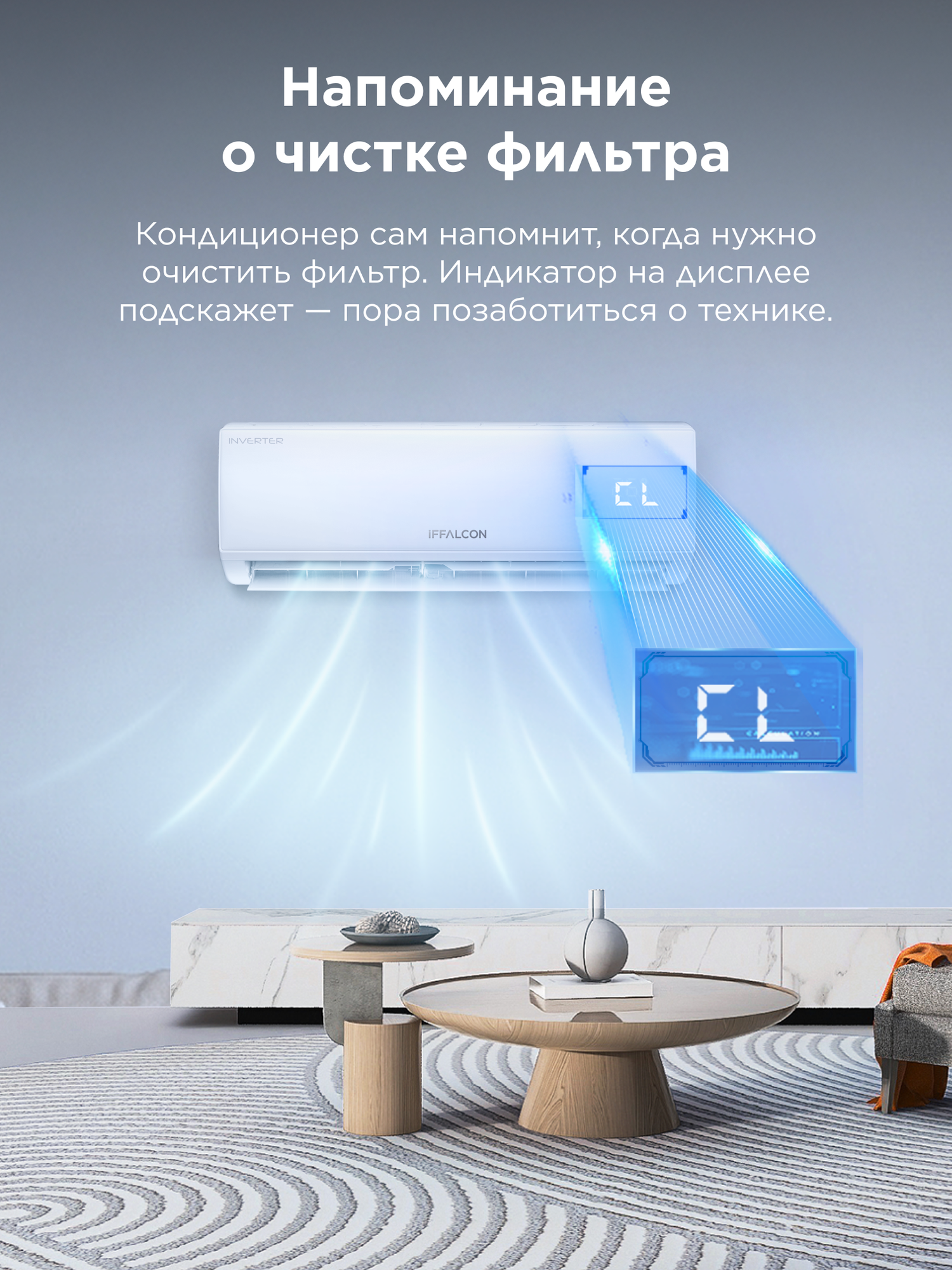 Инверторная сплит-система iFFALCON IF-CLTB12INV комплект, Wi-Fi, 12000 BTU, площадь помещения 35 м² — фото 11