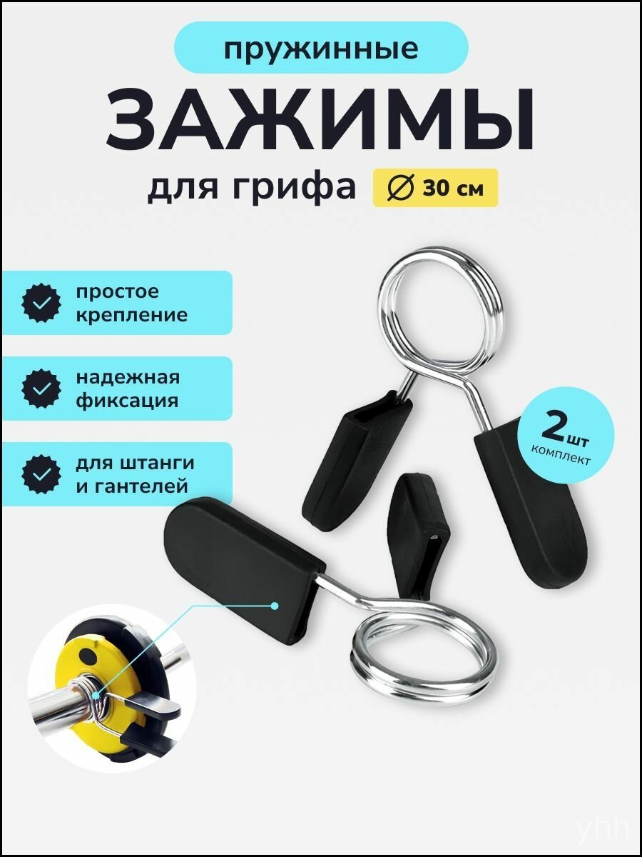 Замок для грифа