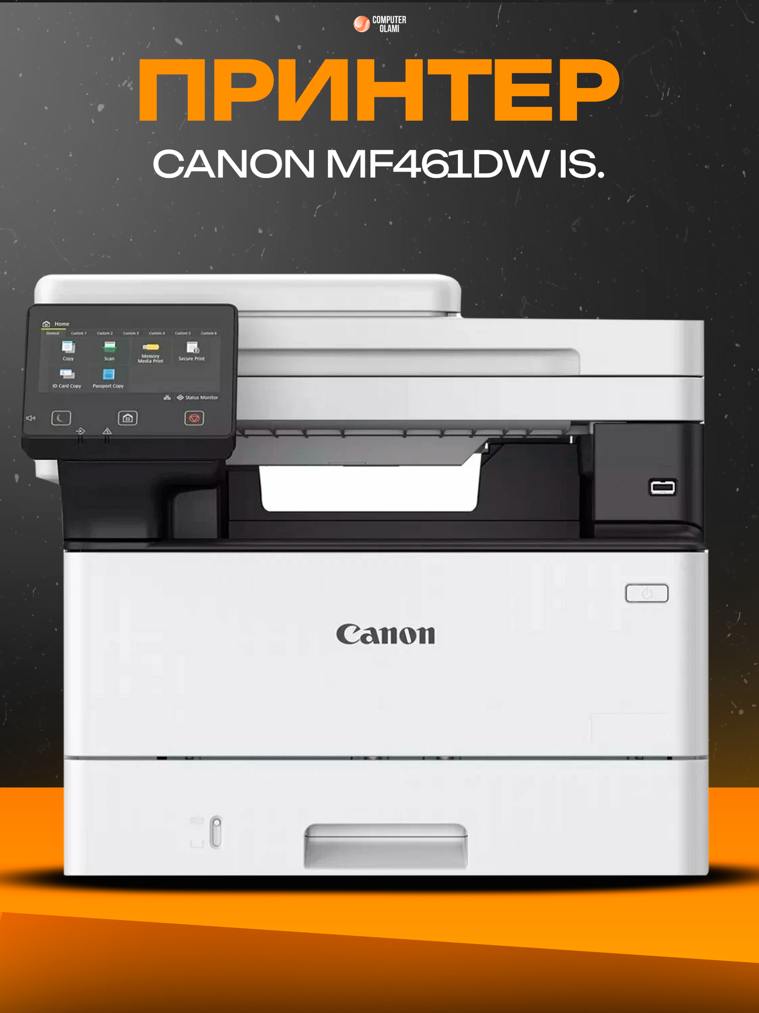 Canon imageCLASS MF461dw — производительное лазерное МФУ для офиса с функциями печати, сканирования и копирования.