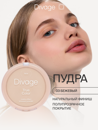 Изображение товара Divage Пудра для лица компактная True Color, тон 03 бежевый