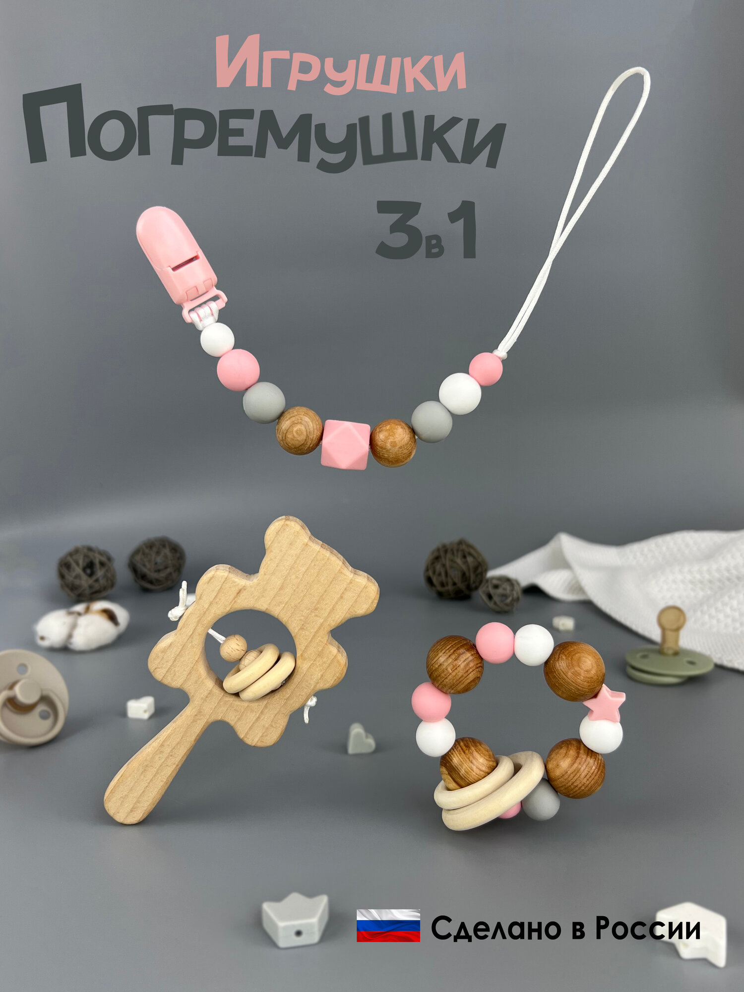 Набор погремушек для новорожденных 3 в 1