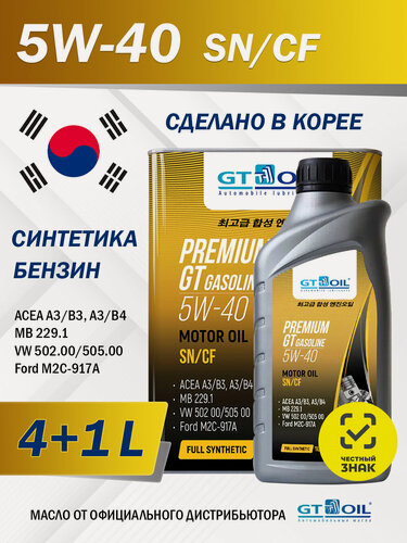 Изображение товара GT OIL PREMIUM GT GASOLINE 5W-40, масло моторное, синтетическое, 5 л