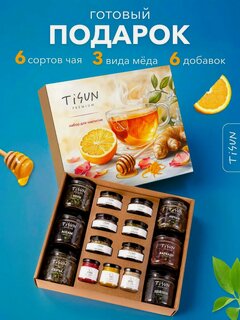 Изображение товара Набор чая подарочный Tisun, чай листовой 6 шт, добавки 6 шт и мед 3 шт, чай черный крупнолистовой, чай зеленый, мед