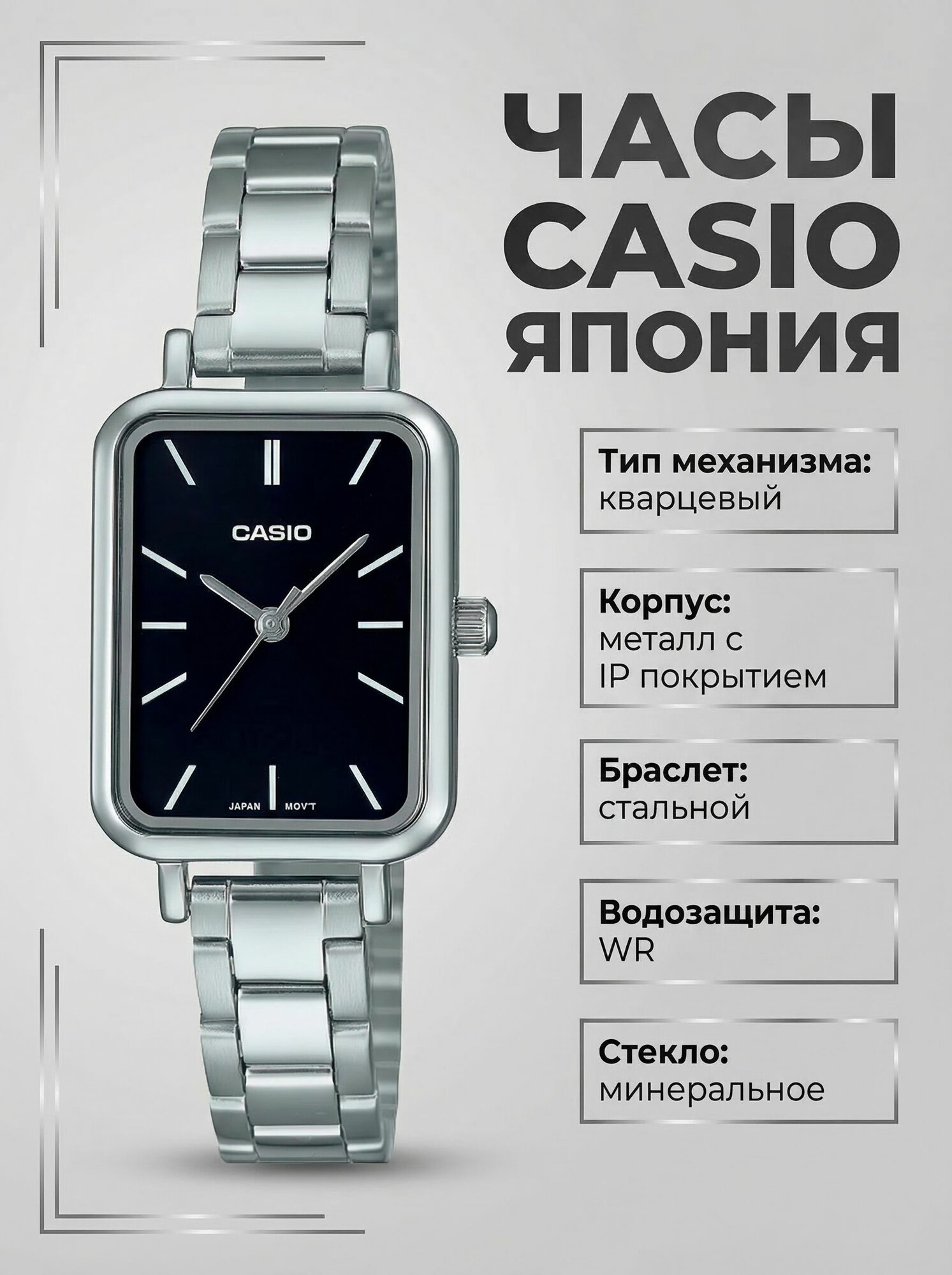 Наручные часы CASIO