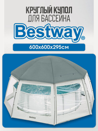 Изображение товара Круглый купол-тент для бассейна Bestway 6х6х2,95м (Арт. 58612)