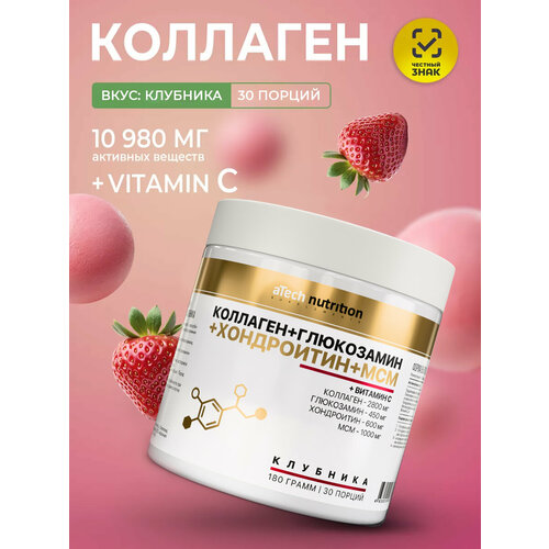 Препарат для укрепления связок и суставов aTech Nutrition GCM Joint, 192 гр.