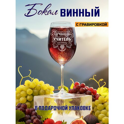 Бокал для вина с гравировкой Алёна не бухает Алёна отдыхает 2800₽