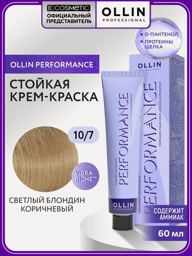 Изображение товара Профессиональная краска для волос OLLIN PROFESSIONAL Performance 10.7 светлый блондин коричневый 60 мл