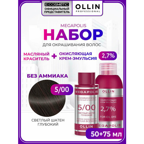 фото Набор для окрашивания волос ollin professional megapolis краска 5/00 и оксид 2,7 %, 50+75 мл