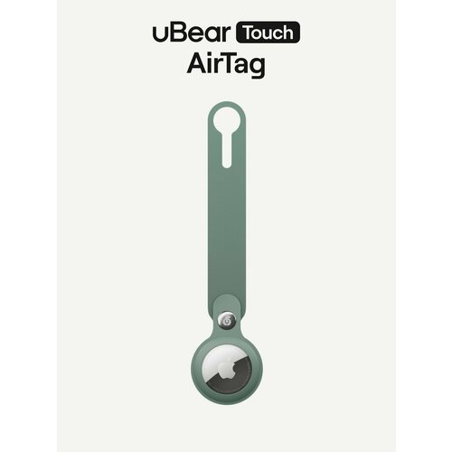 Брелок для Bluetooth метки uBear Touch Case для AirTag с кнопкой-фиксатором силикон Soft-touch зеленый 701₽
