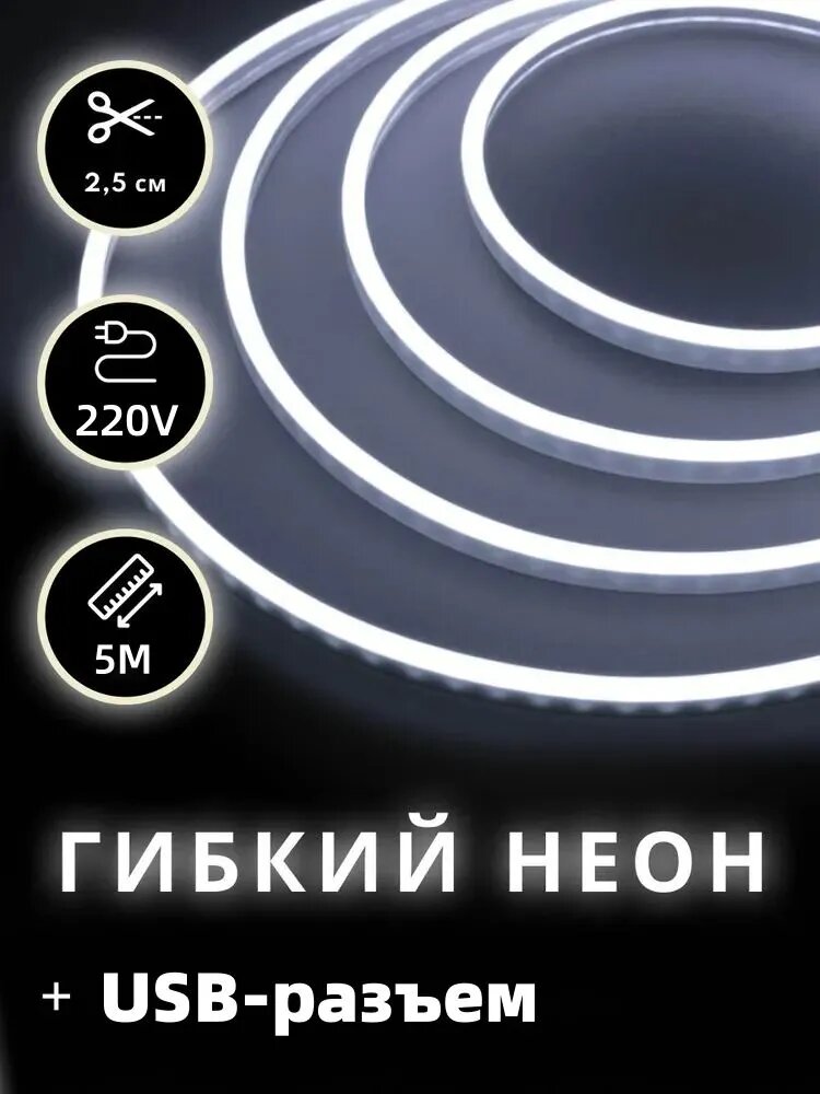AIMENGTE Светодиодная лента 220 Вт, IP67, Холодный белый, 1 шт