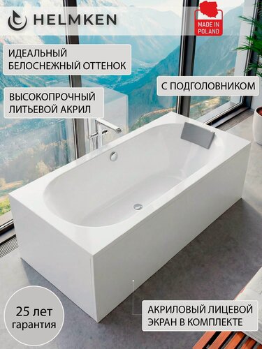 Изображение товара Ванна акриловая 150х75 Helmken Vienna комплект 4 в 1: ванна, каркас, серый подголовник и лицевой экран белый