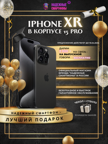 Изображение товара Смартфон iPhone XR в корпусе 15 Pro 128 ГБ, черный