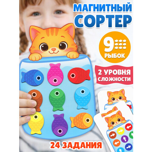 Настольная магнитная игра для детей Бигр "Котик и рыбки", УД170