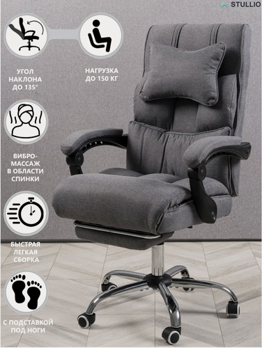 Изображение товара Компьютерное кресло для дома и офиса, с подставкой для ног, из ткани, цвет серый
