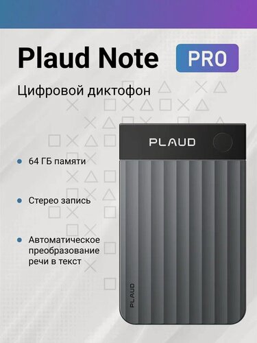Изображение товара PLAUD NOTE PRO - диктофон с искусственным интеллектом Chat GPT AI (поддерживает 59 языков)