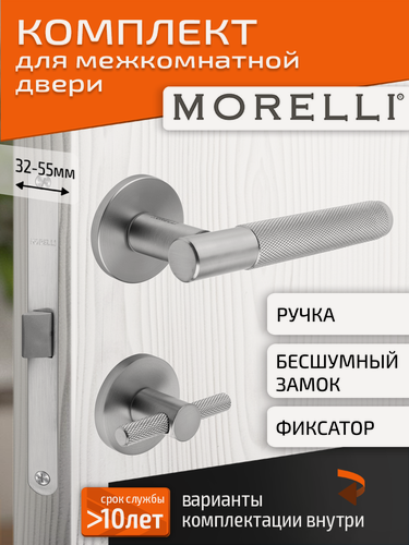 Изображение товара Комплект для межкомнатной двери Morelli / Дверная ручка MH 57 R6T SC + поворотник + бесшумный замок / Матовый хром