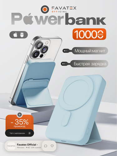 Изображение товара Магнитный повербанк 10000 Wireless Power Bank с быстрой беспроводной зарядкой для Айфона / iPhone 12, 13, 14, 15