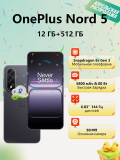 Изображение товара Смартфон OnePlus Nord 5 5G NFC, 6800 мА·ч 80 Вт, камеры 50 Мп Global 12/512 ГБ, серый