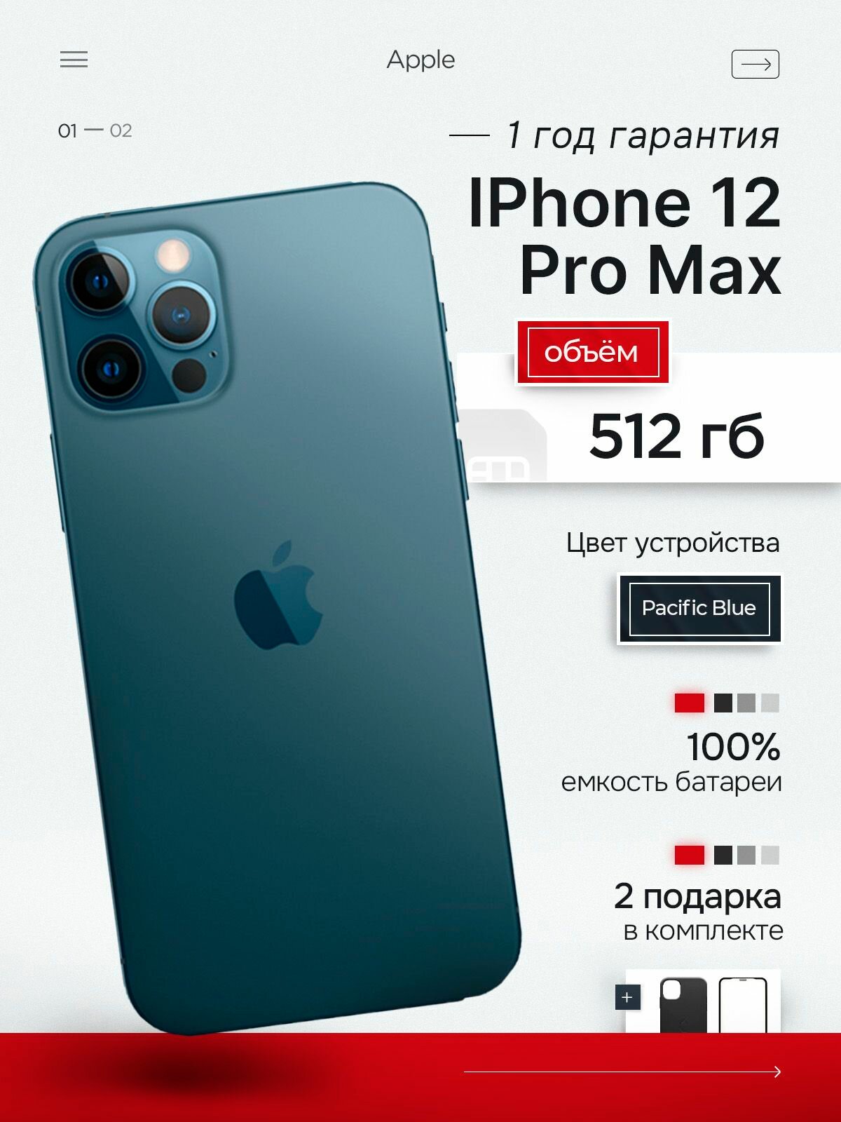 IPhone 12 Pro Max 512 ГБ Pacific Blue - голубой – купить в