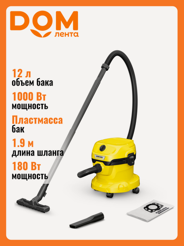 Изображение товара Пылесос Karcher WD2 1.629-783.0, 12л, мощность 1000Вт, желтый