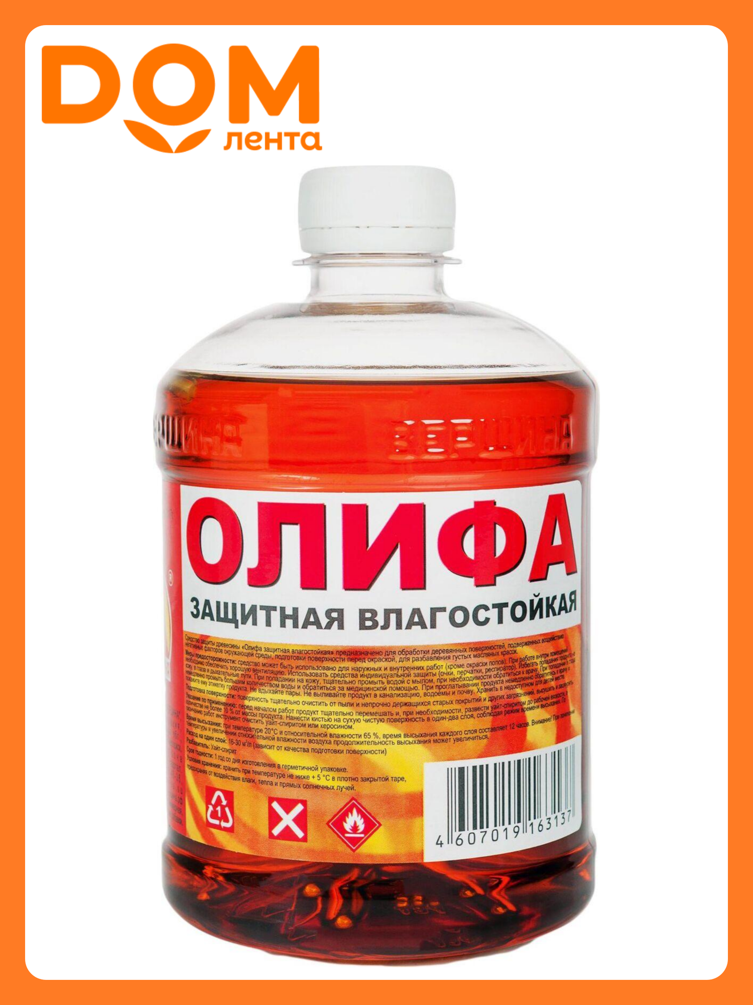 Олифа Вершина, для наружных и внутренних работ, водостойкая, 0,5л