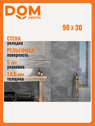 Изображение товара Декор Керамин Канон Сер 30X90 см 1,35 м²