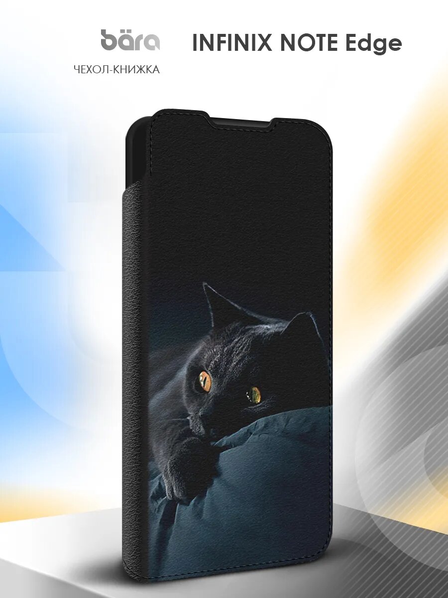 Чехол на Infinix Note Edge, Инфиникс Эдж, книжка, защитный, с картинкой