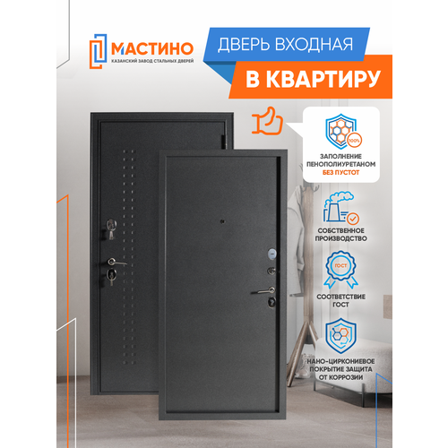 фото Дверь входная квартирная мастино металл мм 70 2050х960 левая