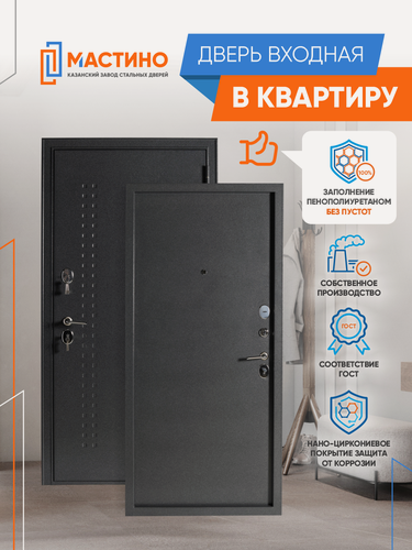 Изображение товара Дверь входная квартирная Мастино ММ 70 2050х860 правая