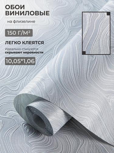 Изображение товара Обои метровые виниловые на флизелиновой основе моющиеся Орлеан 10360 жемчужно-серый