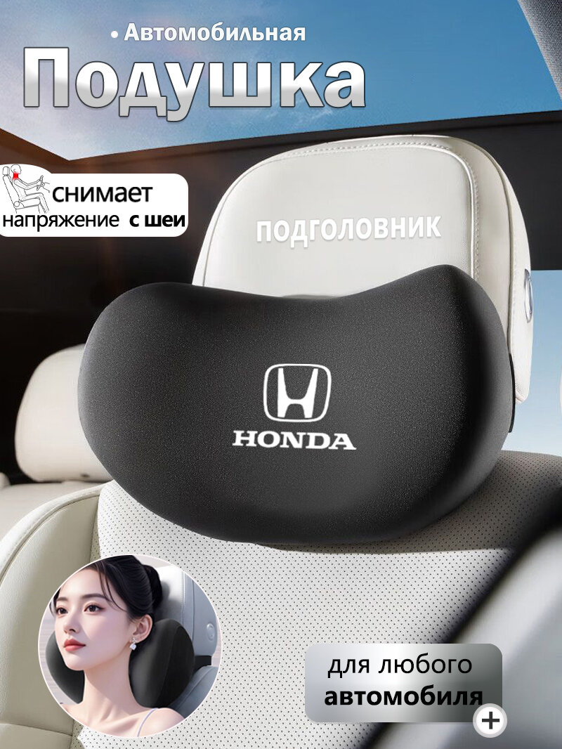 Подушка автомобильная На подголовник, Эластан, Микровелюр, 1 шт.
