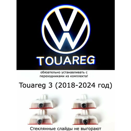 фото Volkswagen touareg 3. четыре (4) плафона премиум в двери с проекцией логотипа. стеклянные слайды.