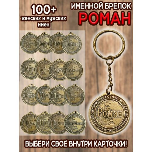 фото Брелок оптимабизнес, золотой