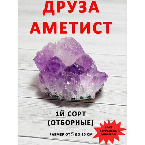 фото Друза из натурального камня/ хранительница семьи/ 1 сорт, аметист оптимабизнес