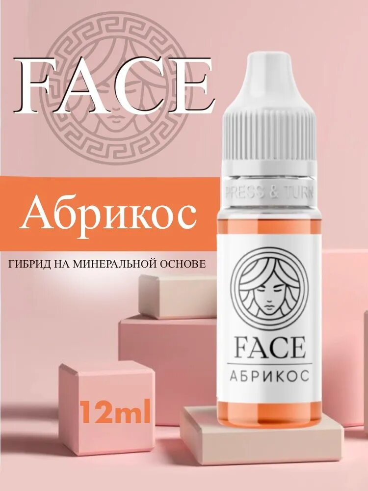 FACE "абрикос" 12 мл - пигмент для татуажа губ