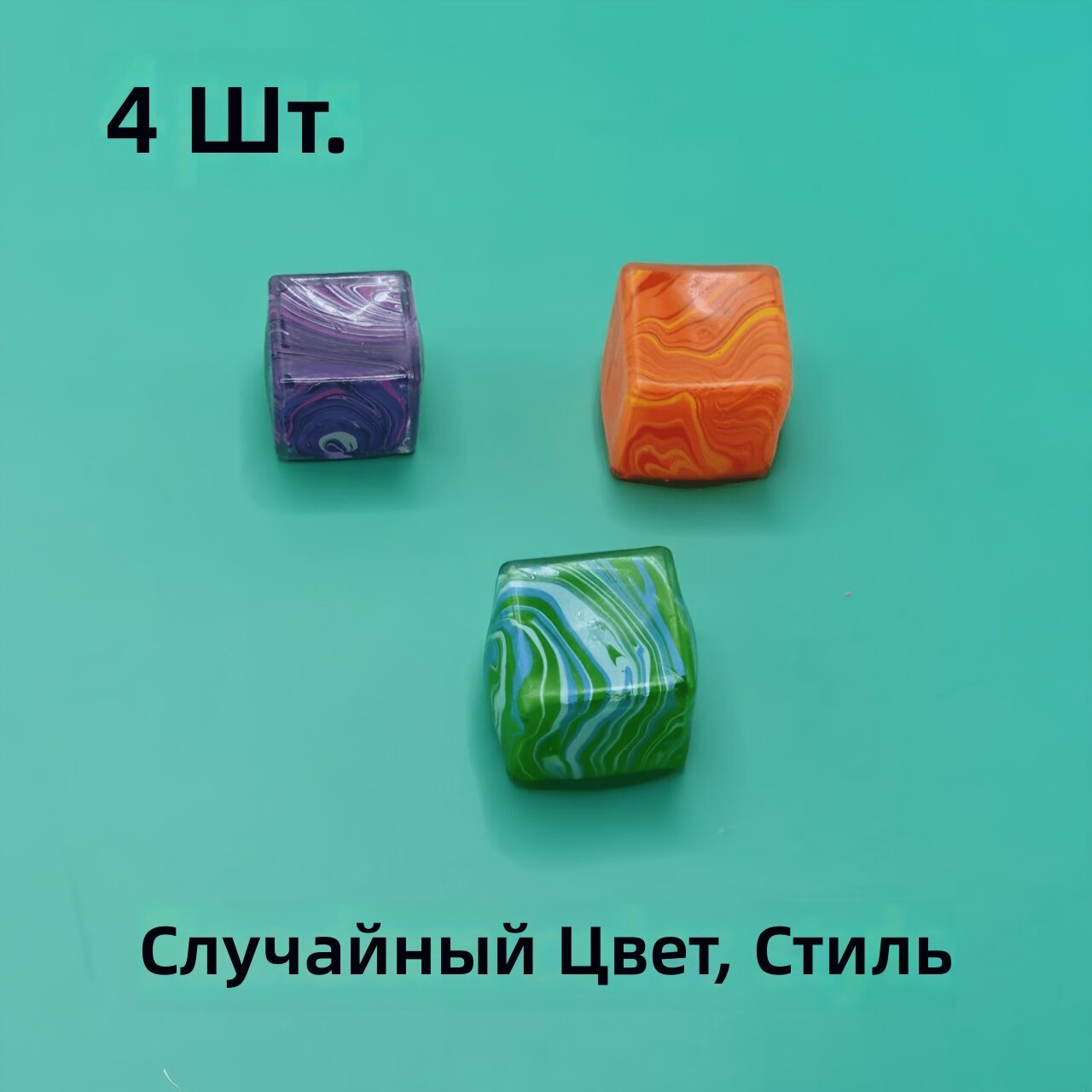 Набор из 4 сенсорных игрушек-сжималок с мраморным узором и эффектом медленного восстановления